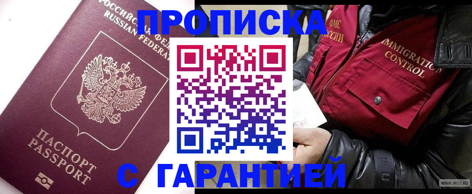 временная прописка в Красноуральске