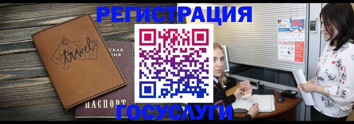 временная регистрация 2025 в Красноуральске