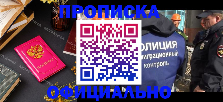 временная регистрация недорого в Красноуральске