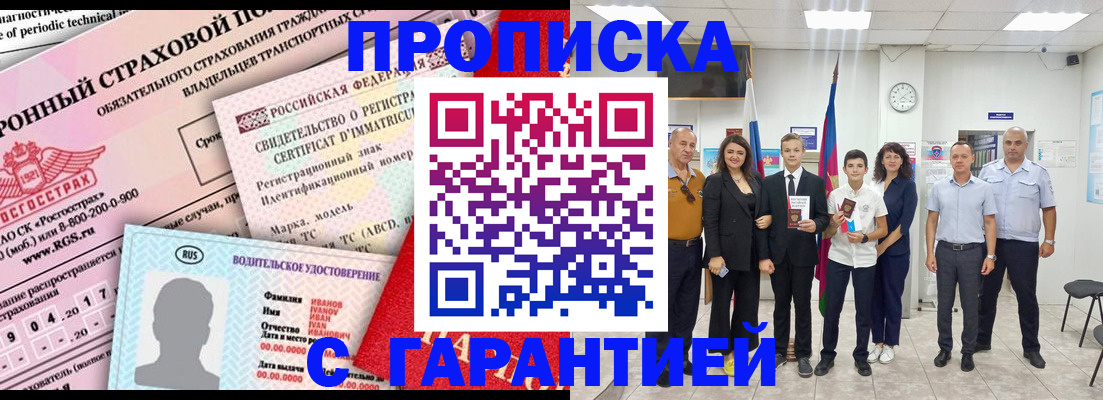 прописка в квартире в Красноуральске